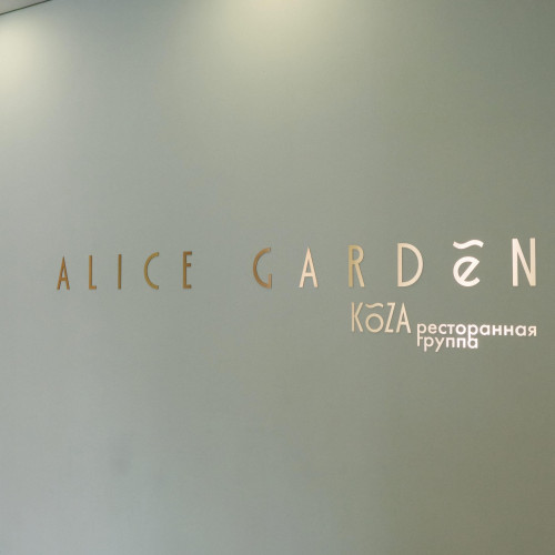 Restoran Alice Garden. fotoğraf:9