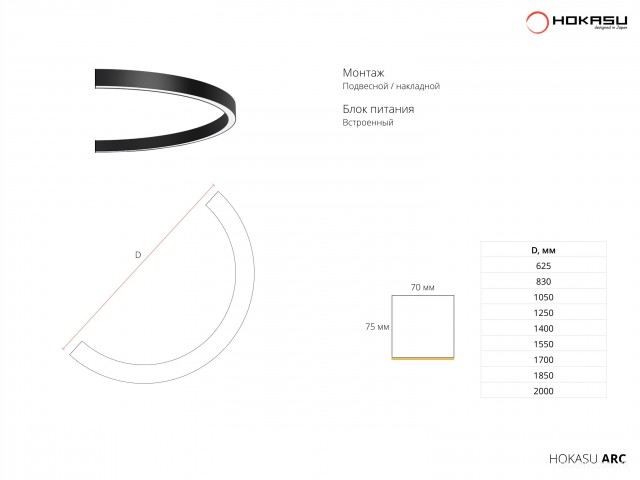 Armatürler HOKASU ARC (RAL9003/625mm/LT70 — 4K/29W)