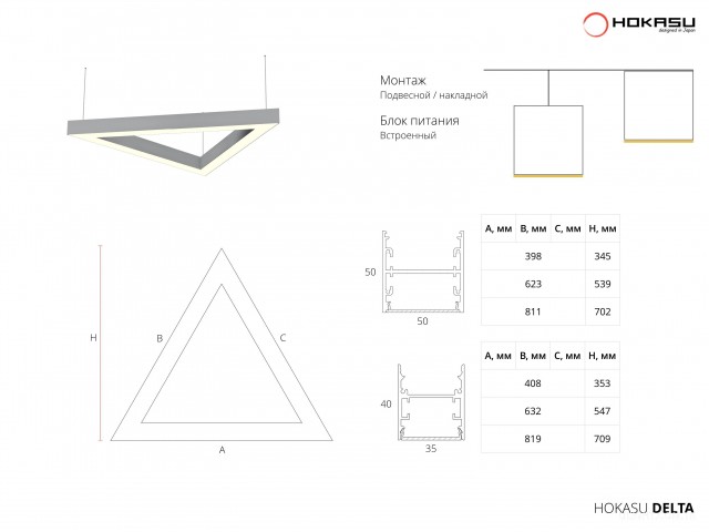 Armatürler HOKASU Delta 35/40 (RAL9005/3x819/LT70 — 3K/55W)