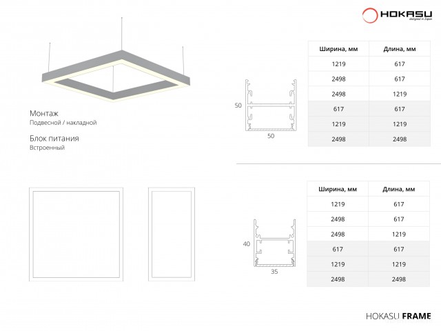 Modüler armatürler HOKASU Frame | tg_image_2316622162